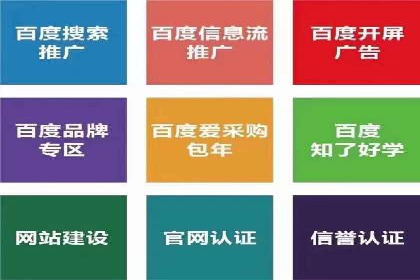 从零开始：百度推广开户的详细步骤及案例分析